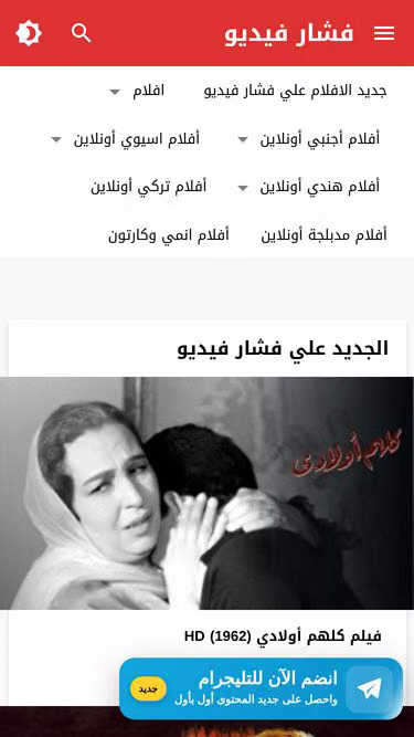 Screenshot of fushaar.club