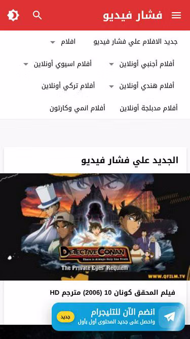 Screenshot of fushaar.lat