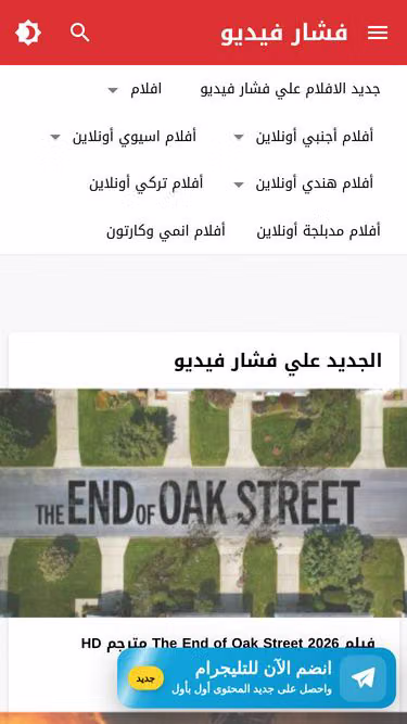 Screenshot of fushaar.wiki