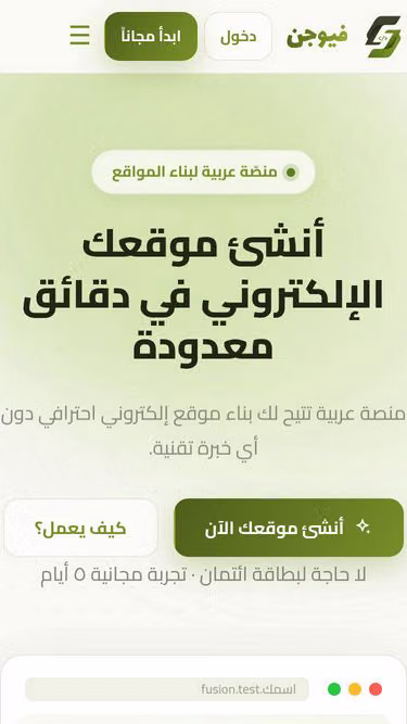 Screenshot of fusion.sy
