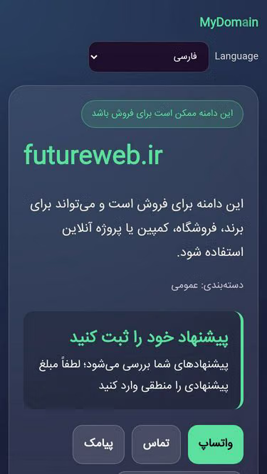 Screenshot of futureweb.ir