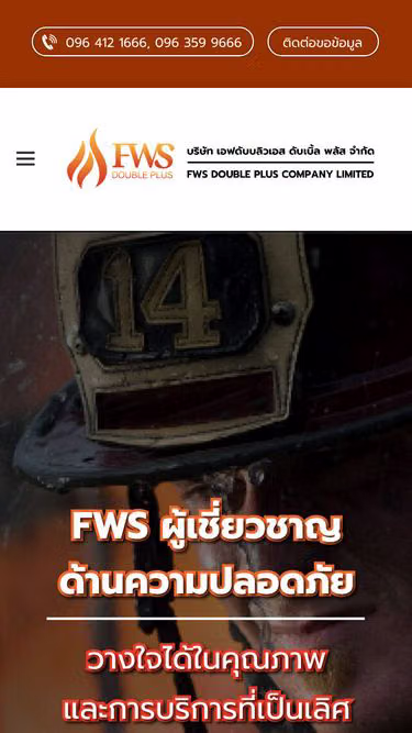 Screenshot of fws.co.th