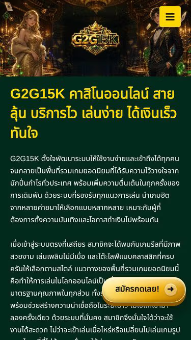 Screenshot of g2g15k.quest