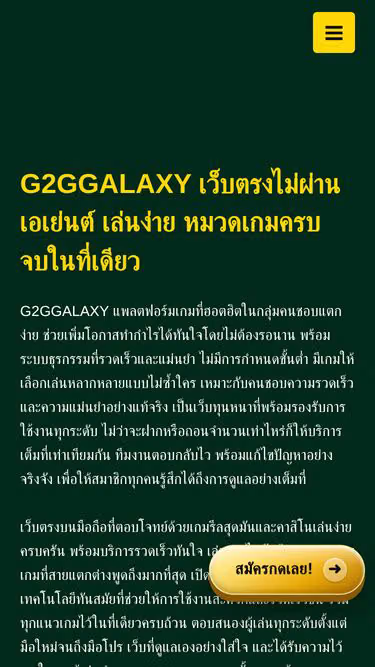 Screenshot of g2ggalaxy.sbs