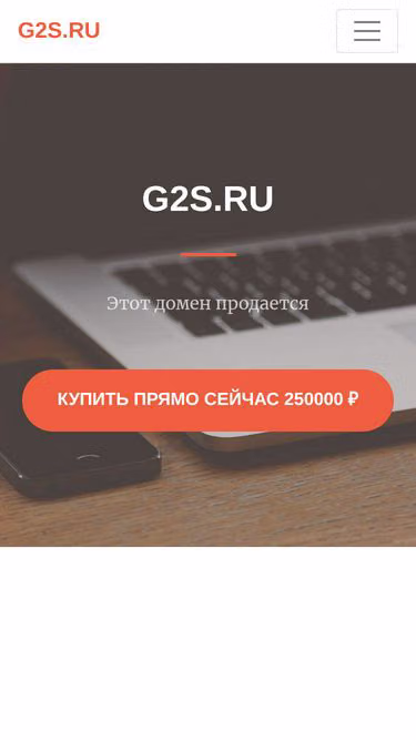 Screenshot of g2s.ru