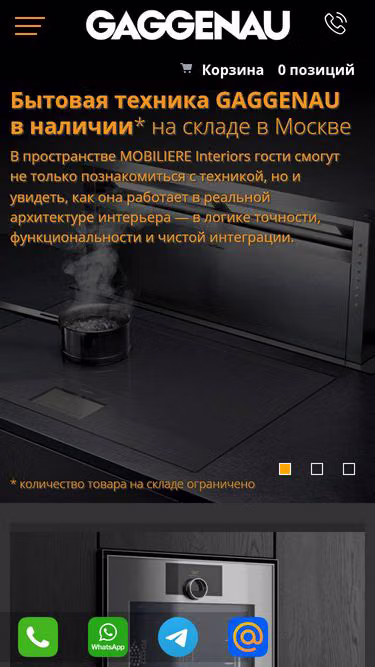 Screenshot of gaggenau.su