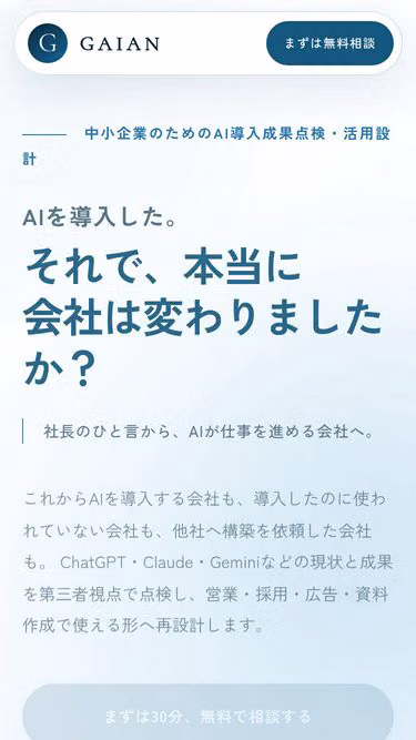 Screenshot of gaian.jp