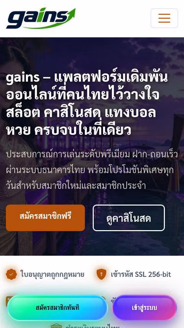 Screenshot of gains.asia