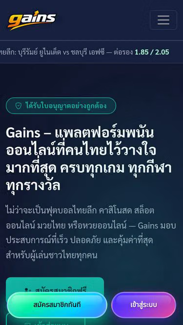Screenshot of gains.onl