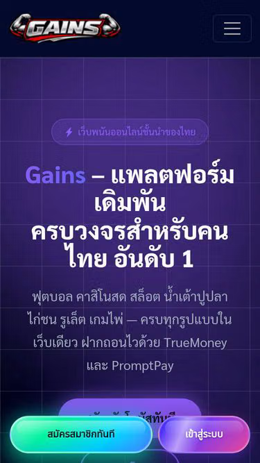 Screenshot of gains.run