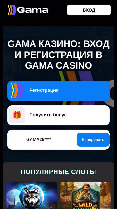 Screenshot of gama.diy