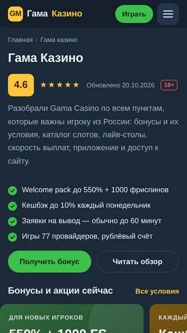 Screenshot of gama.red