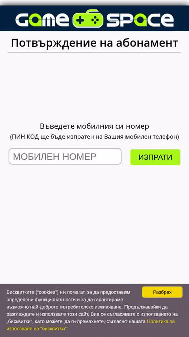 Screenshot of gamespace.bg