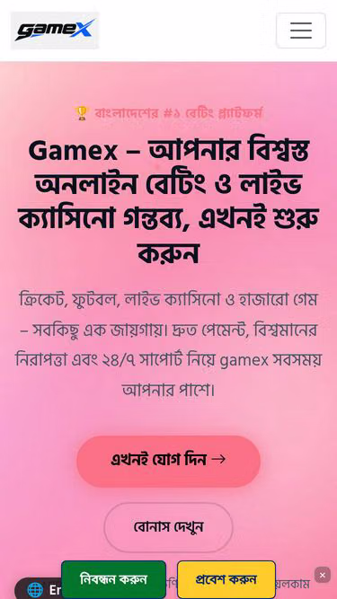Screenshot of gamex.run
