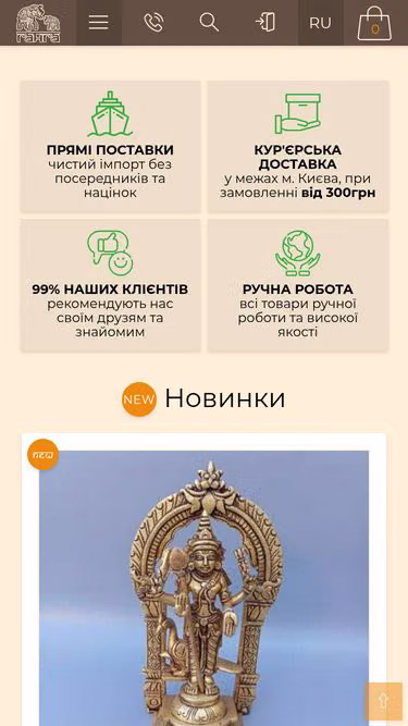 Screenshot of ganga.com.ua