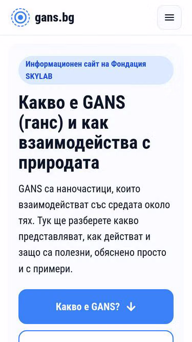 Screenshot of gans.bg