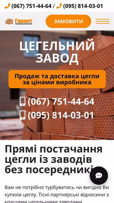 Screenshot of garant.if.ua