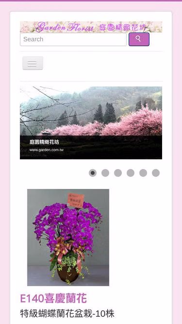 Screenshot of garden.com.tw