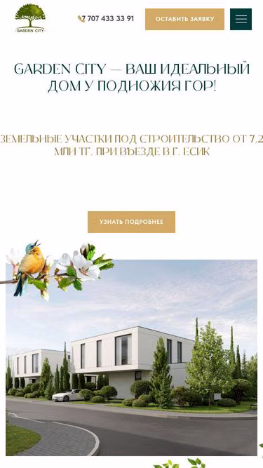 Screenshot of gardencity.kz