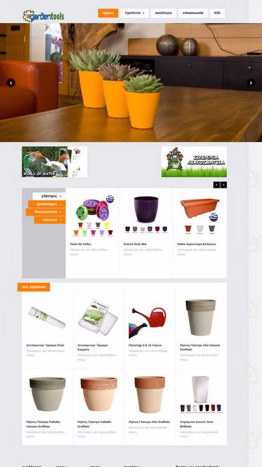 Screenshot of gardentools.gr