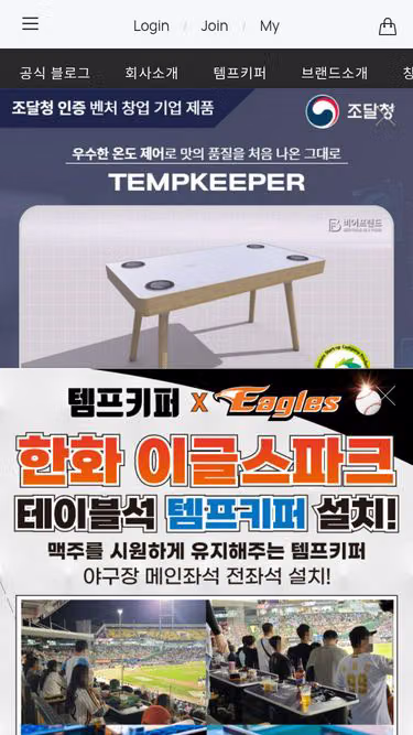 Screenshot of garten.co.kr