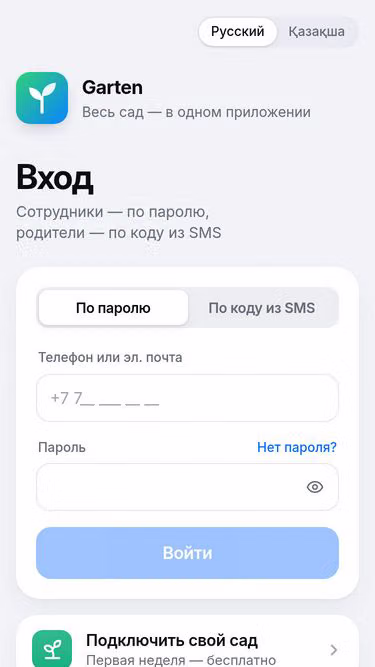 Screenshot of garten.kz