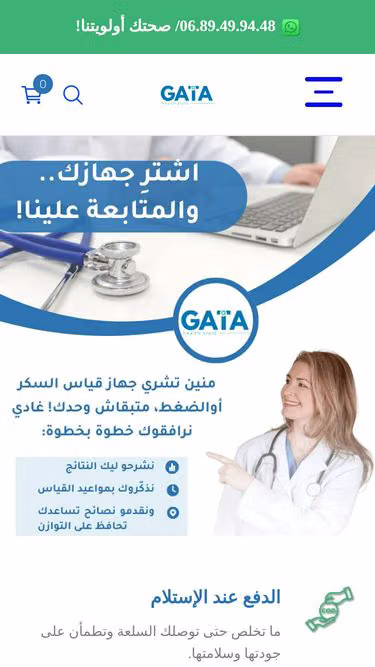 Screenshot of gata.ma