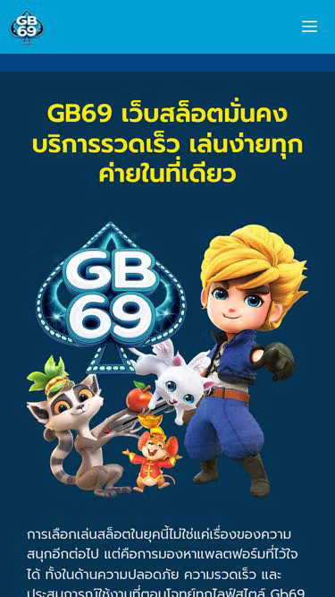 Screenshot of gb69.rest