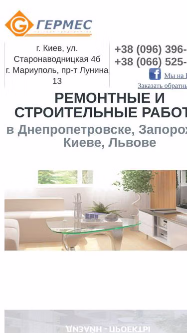 Screenshot of gbc.dn.ua