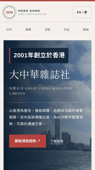 Screenshot of gcn.hk