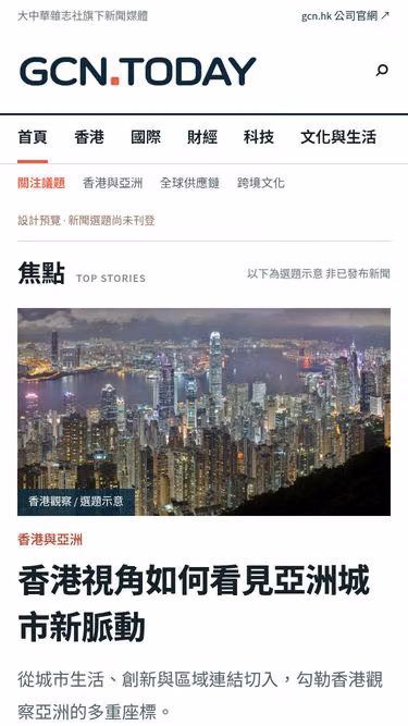 Screenshot of gcn.today
