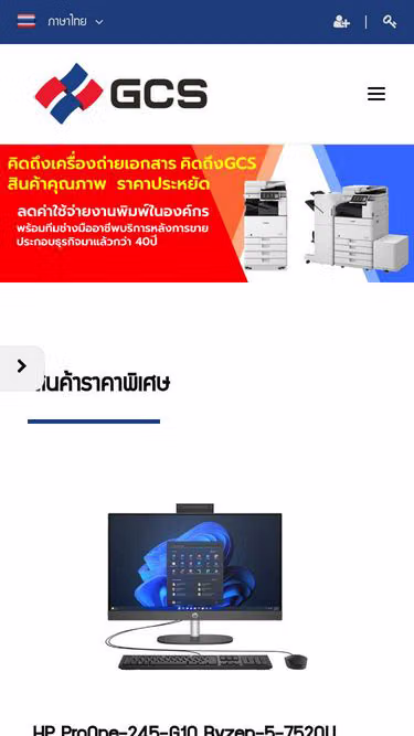 Screenshot of gcs.co.th