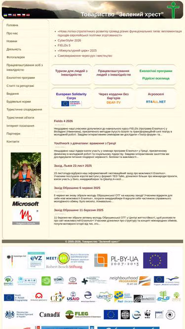Screenshot of gcs.org.ua
