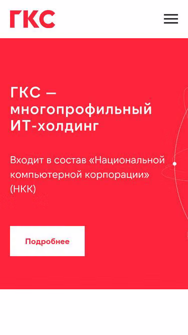 Screenshot of gcs.ru
