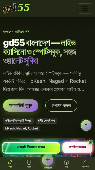 Screenshot of gd55.app