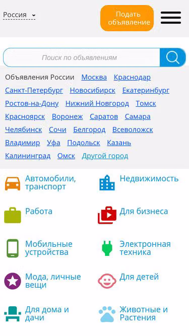 Screenshot of gde.ru