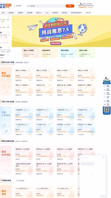 Screenshot of gedu.org