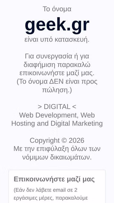 Screenshot of geek.gr