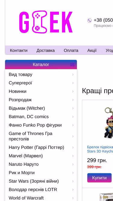 Screenshot of geek.in.ua