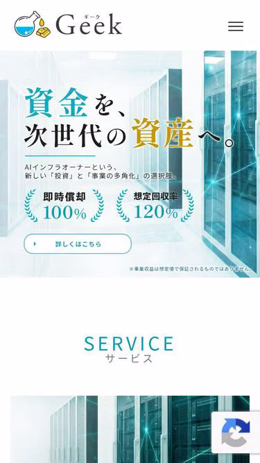 Screenshot of geek.nagoya