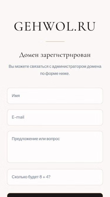 Screenshot of gehwol.ru
