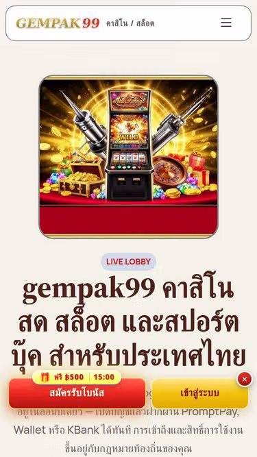 Screenshot of gempak99.today