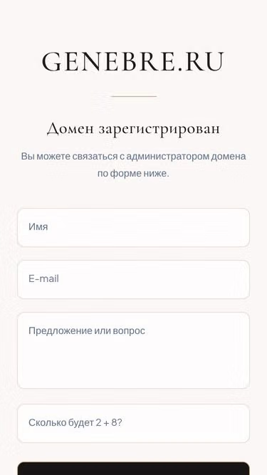 Screenshot of genebre.ru