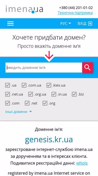 Screenshot of genesis.kr.ua