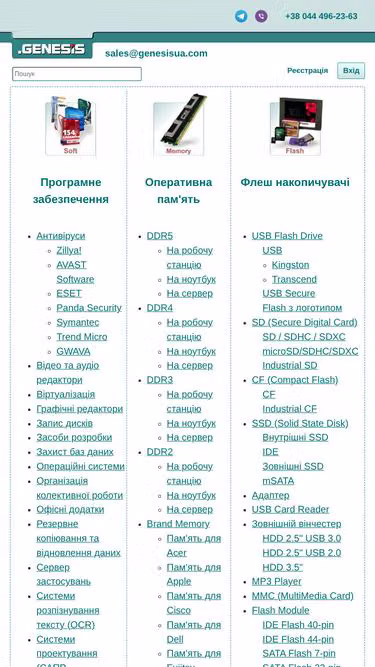 Screenshot of genesis.net.ua