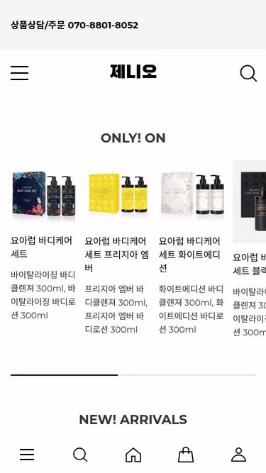 Screenshot of genio.co.kr