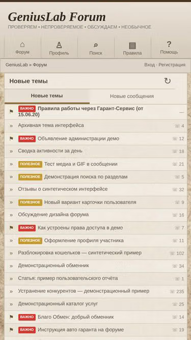 Screenshot of geniuslab.ac