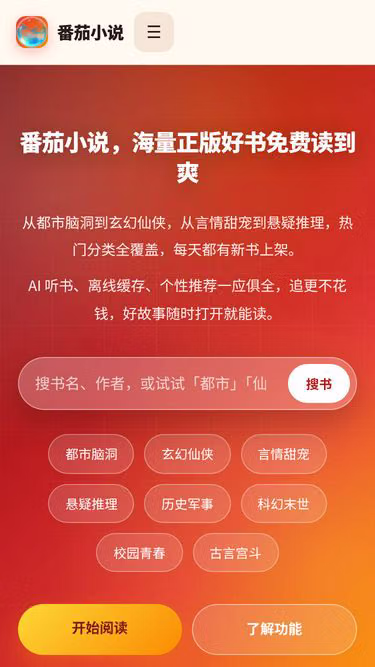 Screenshot of geotek.cn