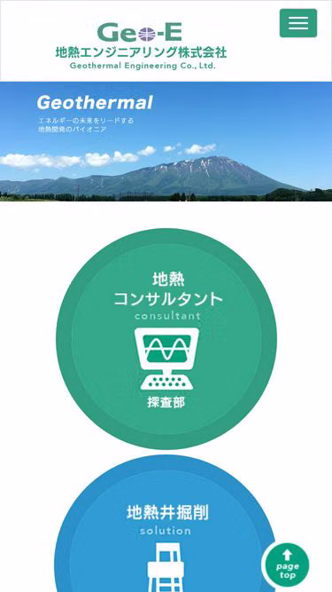 Screenshot of geothermal.co.jp