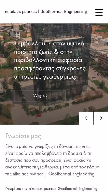 Screenshot of geothermal.gr